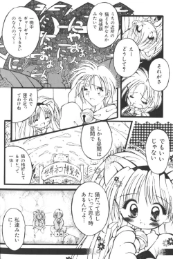 Page 124 of Input Vol. 3 - Theme Park Hen
