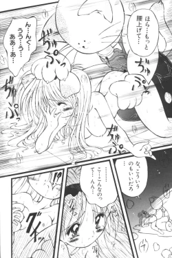 Page 132 of Input Vol. 3 - Theme Park Hen