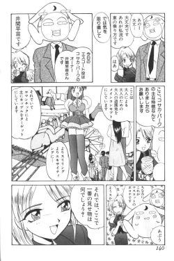 Page 138 of Input Vol. 3 - Theme Park Hen