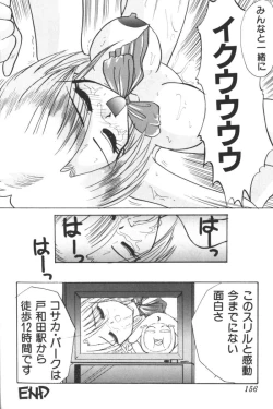 Page 154 of Input Vol. 3 - Theme Park Hen