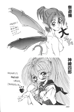 Page 158 of Input Vol. 3 - Theme Park Hen