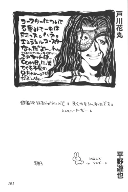 Page 159 of Input Vol. 3 - Theme Park Hen