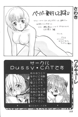 Page 160 of Input Vol. 3 - Theme Park Hen