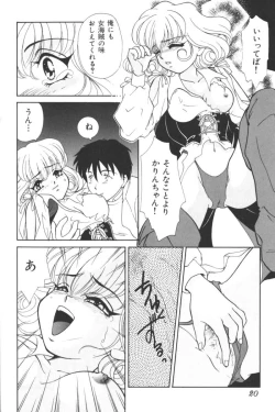 Page 18 of Input Vol. 3 - Theme Park Hen