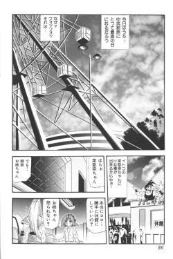 Page 24 of Input Vol. 3 - Theme Park Hen