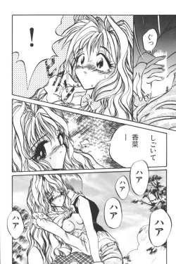 Page 48 of Input Vol. 3 - Theme Park Hen