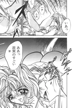 Page 51 of Input Vol. 3 - Theme Park Hen