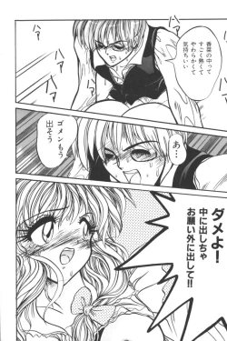 Page 52 of Input Vol. 3 - Theme Park Hen