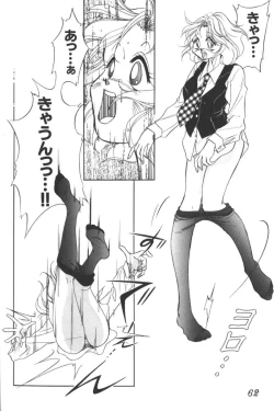 Page 60 of Input Vol. 3 - Theme Park Hen