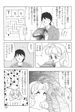 Page 73 of Input Vol. 3 - Theme Park Hen