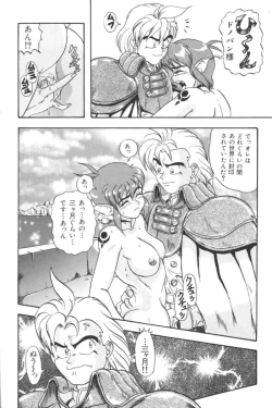 Page 96 of Input Vol. 3 - Theme Park Hen