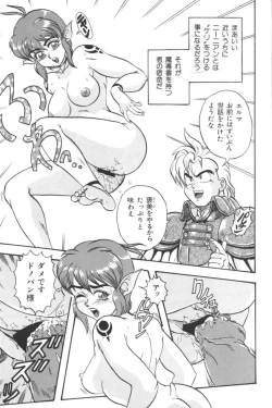 Page 97 of Input Vol. 3 - Theme Park Hen