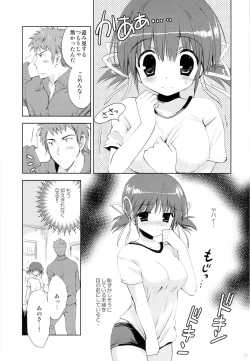 Page 10 of Itoko Mio Hajimete no...