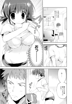 Page 8 of Itoko Mio Hajimete no...