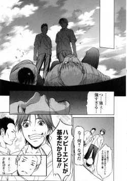 Page 123 of Platina Vol. 3