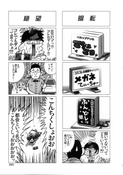 Page 203 of Platina Vol. 3