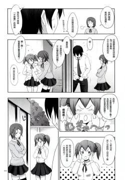 Page 10 of Silica no Usuusu na Ehon 2