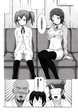 Page 16 of Silica no Usuusu na Ehon 2