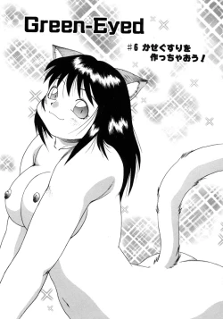 Page 103 of Tanoshii Omocha