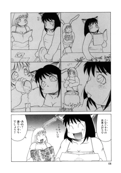 Page 108 of Tanoshii Omocha