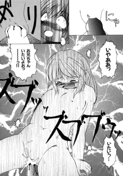 Page 159 of Tanoshii Omocha