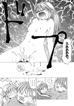 Page 161 of Tanoshii Omocha