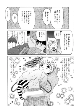 Page 178 of Tanoshii Omocha
