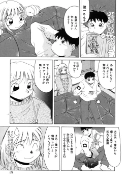 Page 179 of Tanoshii Omocha