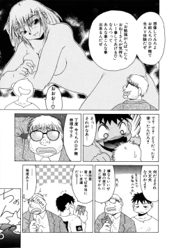 Page 181 of Tanoshii Omocha