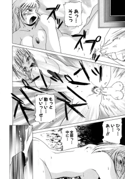 Page 190 of Tanoshii Omocha