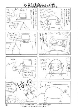 Page 193 of Tanoshii Omocha