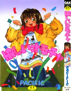 Page 1 of Tanoshii Omocha