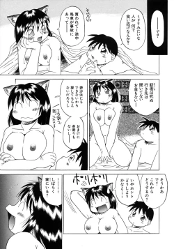 Page 22 of Tanoshii Omocha