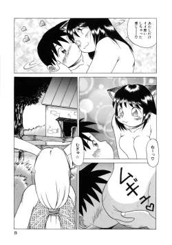 Page 28 of Tanoshii Omocha