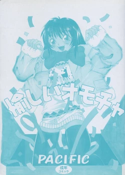 Page 2 of Tanoshii Omocha