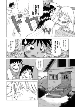 Page 33 of Tanoshii Omocha
