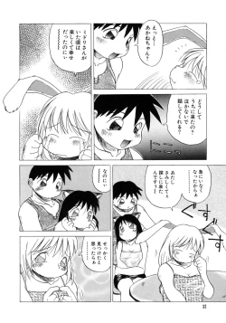 Page 35 of Tanoshii Omocha