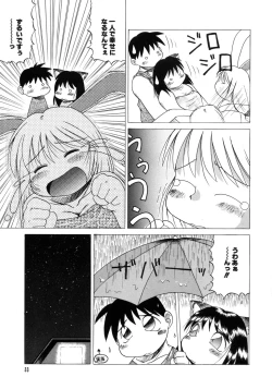 Page 36 of Tanoshii Omocha