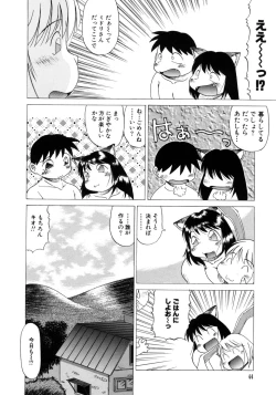 Page 46 of Tanoshii Omocha