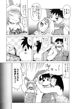 Page 57 of Tanoshii Omocha