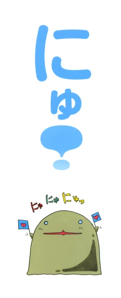 Page 5 of Tanoshii Omocha