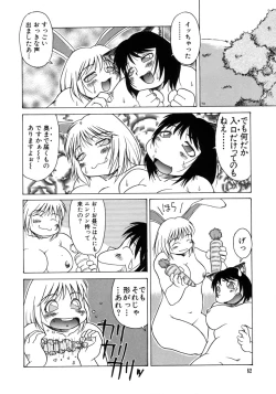 Page 64 of Tanoshii Omocha