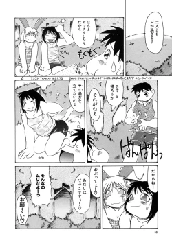 Page 70 of Tanoshii Omocha