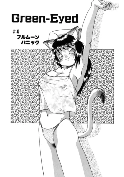 Page 71 of Tanoshii Omocha