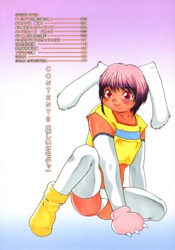 Page 8 of Tanoshii Omocha