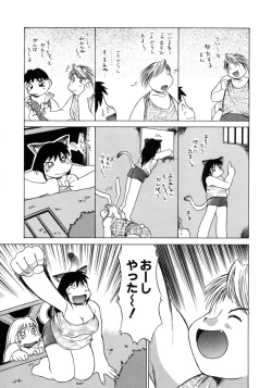 Page 91 of Tanoshii Omocha