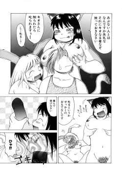 Page 95 of Tanoshii Omocha