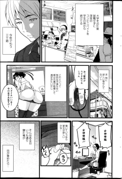 Page 203 of Action Pizazz 2014-09