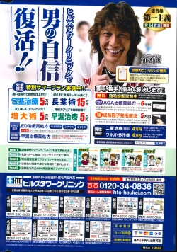 Page 2 of Action Pizazz 2014-09