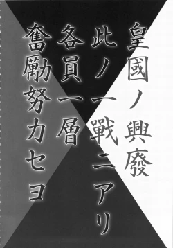 Page 3 of Musashi no Dokidoki Daisakusen